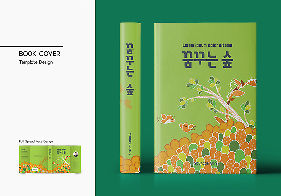 나무 템플릿 표지디자인 표지 잎 두마리 북커버 자연 조류 사람모양 사람없음 책 연두색 꿈 숲 바코드 책날개 책등 표지샘플 이미지템플릿 AI파일 모양 식물 동물 2 초록색 생태계 파일형식 벡터