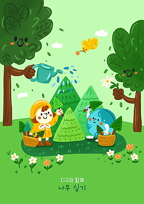 전신 PSD 나무 한마리 여자 꽃 지구 어린이 일러스트 조류 한명 들기 소녀 초록색 바구니 자연보호 그린캠페인 물뿌리개 물주기 나무심기 소녀한명만 국내일러스트 식물 동물 1 캠페인 컬러 모션 자연 사람 보호 심기 여자한명만 소녀만 파일형식