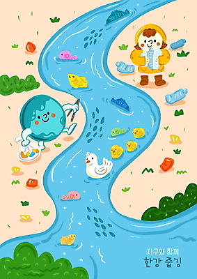 전신 PSD 여자 지구 어린이 일러스트 봉투 오리 집게 어류 한명 서기 들기 소녀 자연보호 그린캠페인 풀 쓰레기 한강 쓰레기줍기 오리새끼 플라스틱병 소녀한명만 국내일러스트 식물 1 새끼 캠페인 모션 자연 조류 서울 사람 수중동물 보호 플라스틱 랜드마크 병_담는 여자한명만 소녀만 파일형식 줍기