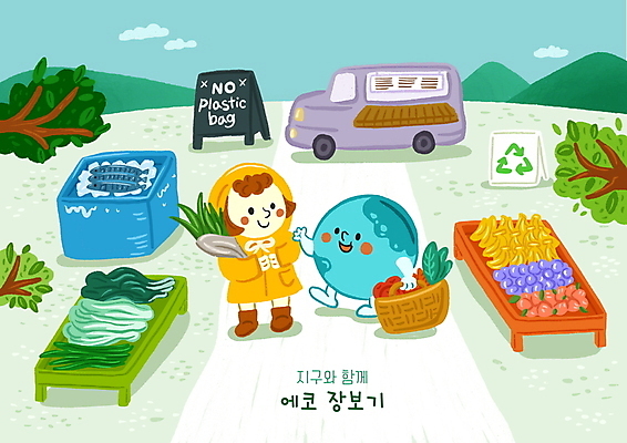 전신 PSD 여자 길 지구 어린이 채소 과일 일러스트 자동차 어류 한명 서기 들기 소녀 장보기 자연보호 그린캠페인 재활용 나뭇가지 시장 장바구니 에코 가판대 입간판 푸드트럭 소녀한명만 노플라스틱 국내일러스트 나무 1 육상교통 캠페인 모션 자연 간판 사람 쇼핑 바구니 환경 수중동물 트럭 보호 친환경 여자한명만 소녀만 파일형식 제로웨이스트