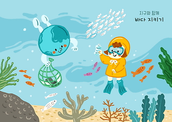 전신 PSD 여자 지구 어린이 바다 하늘색 일러스트 어류 한명 들기 소녀 자연보호 그린캠페인 바닷속 수영 해초 산호 물안경 오리발 쓰레기줍기 플라스틱병 소녀한명만 해양쓰레기 국내일러스트 1 캠페인 모션 자연 사람 파란색 수중 수중동물 수상스포츠 해조류 자포동물 보호 쓰레기 플라스틱 수영용품 병_담는 여자한명만 소녀만 파일형식 줍기