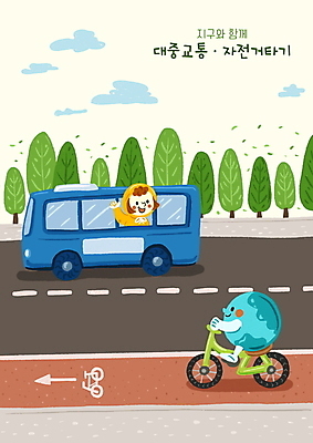 PSD 나무 여자 도로 지구 어린이 일러스트 버스 대중교통 한명 소녀 상반신 자연보호 그린캠페인 자전거 승차 손인사 자전거길 소녀한명만 국내일러스트 식물 1 길 육상교통 교통수단 캠페인 교통시설 모션 자연 사람 바이크 인사 보호 여자한명만 소녀만 파일형식