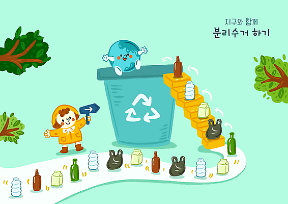 전신 PSD 여자 지구 어린이 일러스트 유리병 비닐봉투 한명 들기 소녀 계단 자연보호 그린캠페인 나뭇가지 분리수거 페트병 분리수거함 민트색 방향표지판 소녀한명만 국내일러스트 우유갑 나무 1 캠페인 컬러 모션 자연 병_용기 봉투 사람 우유 표지판 보호 수거함 병_담는 여자한명만 소녀만 파일형식