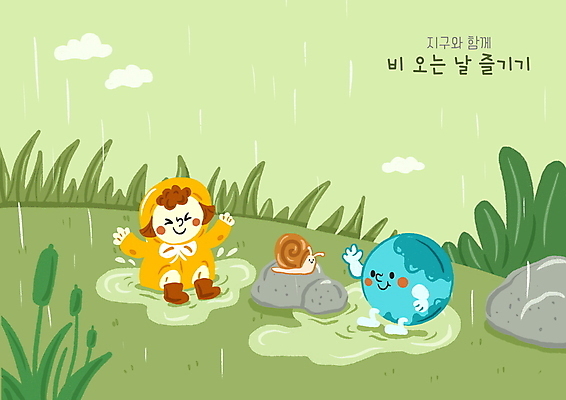 전신 PSD 구름 여자 지구 어린이 일러스트 팔벌리기 한명 앉기 소녀 연두색 자연보호 돌_바위 풀 비 즐거움 달팽이 웅덩이 손인사 소녀한명만 국내일러스트 자연요소 식물 1 감정 모션 자연 날씨 연체동물 사람 초록색 인사 보호 여자한명만 소녀만 파일형식