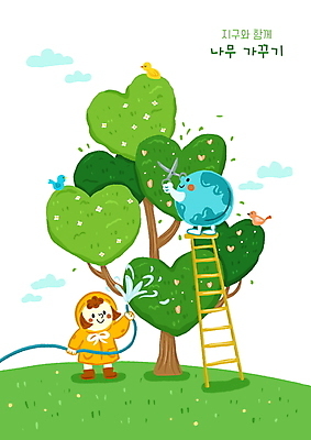 전신 PSD 나무 여자 지구 어린이 일러스트 사다리 조류 물줄기 한명 들기 소녀 자연보호 하트 자르기 가지치기 나무가꾸기 물호스 정원가위 소녀한명만 국내일러스트 모양 식물 동물 1 모션 자연 가위_도구 사람 물 도구 보호 원예 호스 여자한명만 소녀만 파일형식