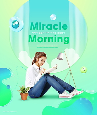 전신 PSD 편집이미지 여자 화분 한명 들기 앉기 20대 성인 타이포그라피 책 연두색 한국인 스탠드 기적 신조어 모닝 자기개발 성인여자한명만 미라클모닝 이미지편집 문자 1 모션 조명 사람 동양인 청년 초록색 자기계발 여자한명만 성인여자만 파일형식 유행어