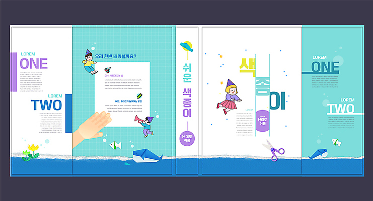 전신 템플릿 표지디자인 북디자인 손 출판디자인 여자 교육 표지 남자 어린이 하늘색 북커버 가위 들기 소녀 소년 신체부위 책 세명 고깔모자 고래 나팔 종이접기 지휘봉 색종이 에듀 에듀케이션 어린이만 스쿨팩 책날개 표지샘플 이미지템플릿 AI파일 모자_잡화 종이 악기 포유류 모션 문구용품 사람 파란색 수중동물 접기 파일형식 벡터