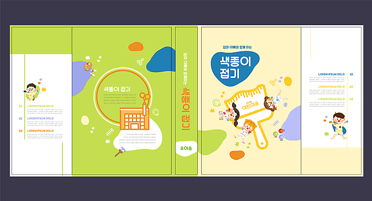 전신 템플릿 표지디자인 북디자인 출판디자인 여자 교육 표지 남자 어린이 북커버 서기 소녀 소년 여러명 책 연두색 눕기 노란색 물감 붓 종이접기 페인트통 색종이 에듀 에듀케이션 어린이만 스쿨팩 책날개 표지샘플 이미지템플릿 AI파일 종이 컬러 다수 모션 통 사람 초록색 페인트 미술도구 접기 파일형식 벡터