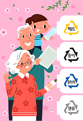 전신 여자 할아버지 노년 남자 꽃 종이 할머니 어린이 분홍색 일러스트 손자 들기 소년 상반신 세명 재활용 OK 페트병 분리수거함 분리배출 재활용표시 국내일러스트 AI파일 식물 컬러 모션 표시 사람 손짓 성인 손주 친환경 수거함 병_담는 파일형식 벡터