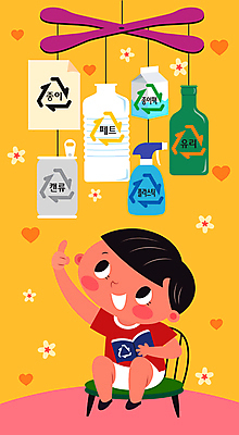 전신 남자 꽃 종이 어린이 의자 일러스트 유리병 한명 들기 앉기 소년 책 노란색 재활용 하트 가리킴 캔 분무기 페트병 모빌 플라스틱병 소년한명만 재활용표시 국내일러스트 우유갑 AI파일 모양 식물 1 컬러 가구 모션 표시 병_용기 사람 손짓 아기용품 우유 플라스틱 친환경 병_담는 남자한명만 소년만 파일형식 벡터