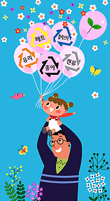 전신 여자 남자 꽃 종이 어린이 하늘색 나비 일러스트 유리 조류 나뭇잎 종류 세마리 소녀 상반신 성인 두명 새싹 재활용 잡기 캔 플라스틱 페트병 풍선 들어올리기 부녀 재활용표시 국내일러스트 AI파일 식물 동물 딸 곤충 잎 가족 모션 재질 표시 3 사람 파란색 아빠 친환경 병_담는 파일형식 벡터