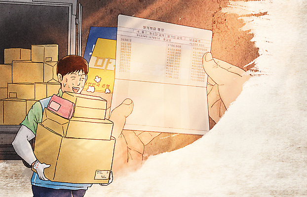 PSD 손 남자 일러스트 한명 들기 상반신 성인 신체부위 꿈 저축 택배기사 택배 통장 노력 택배상자 적금 성인남자한명만 탑차 국내일러스트 1 모션 사람 금융 상자 트럭 운송업 배달원 남자한명만 성인남자만 파일형식