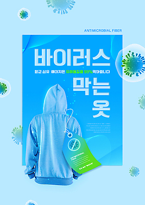 PSD 편집이미지 컨셉 타이포그라피 사람없음 파란색 꼬리표 바이러스 후드티셔츠 코로나바이러스 항균 델타변이바이러스 이미지편집 문자 컬러 티셔츠 라벨 파일형식