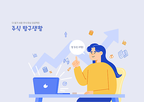 여자 화살표 말풍선 돈 의자 일러스트 한명 앉기 상반신 성인 파란색 노트북 가리킴 주식 책상 상승 성인여자한명만 주린이 국내일러스트 AI파일 1 컬러 가구 컨셉 모션 사람 손짓 금융 전자제품 재산 신조어 여자한명만 성인여자만 파일형식 벡터