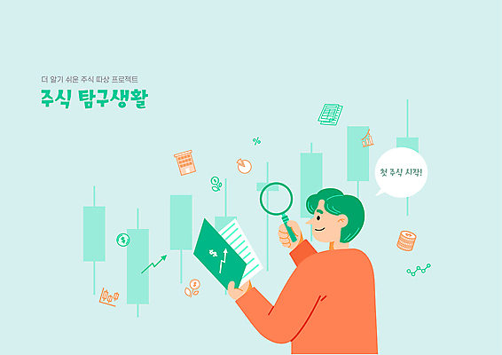 남자 말풍선 돈 일러스트 돋보기 한명 들기 상반신 성인 책 초록색 주식 상승 주식표 성인남자한명만 주린이 국내일러스트 AI파일 1 컬러 컨셉 모션 사람 금융 재산 신조어 남자한명만 성인남자만 파일형식 벡터