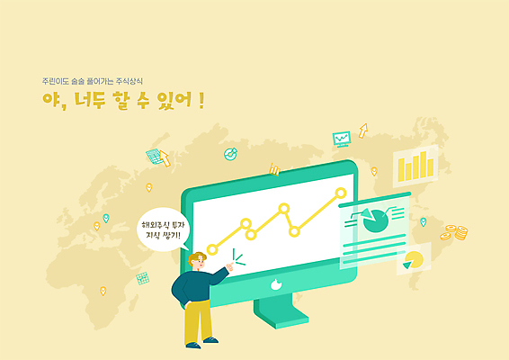 전신 남자 말풍선 세계지도 돈 일러스트 그래프 한명 서기 성인 노란색 모니터 가리킴 주식 상승 성인남자한명만 주린이 국내일러스트 AI파일 1 컬러 컨셉 지도 모션 사람 손짓 금융 컴퓨터 세계 재산 신조어 남자한명만 성인남자만 파일형식 벡터