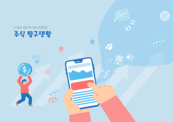 전신 손 남자 말풍선 돈 일러스트 모바일 한명 들기 성인 신체부위 파란색 스마트폰 동전 터치 주식 상승 온라인 주식투자 성인남자한명만 주린이 국내일러스트 AI파일 1 컬러 컨셉 모션 사람 금융 핸드폰 스마트기기 재산 투자 신조어 남자한명만 성인남자만 파일형식 벡터