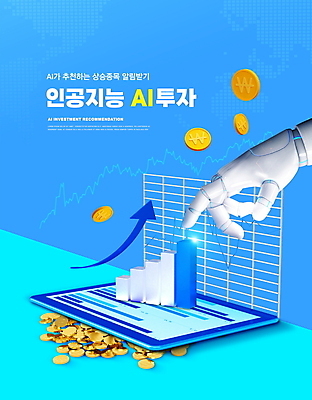 PSD 편집이미지 손 그래프 타이포그라피 사람없음 경제 파란색 태블릿 동전 가리킴 투자 상승 로봇팔 로보어드바이저 AI_인공지능 이미지편집 문자 컬러 컨셉 돈 비즈니스 손짓 신체부위 전자제품 스마트기기 로봇 파일형식