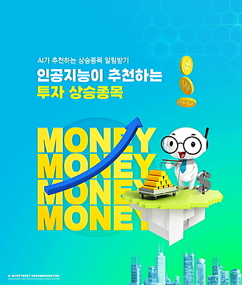 PSD 편집이미지 화살표 돈 빌딩 타이포그라피 사람없음 경제 파란색 쌓기 동전 로봇 투자 상승 금괴 짐수레 로보어드바이저 AI_인공지능 이미지편집 문자 컬러 컨셉 비즈니스 모션 건물 수레 재산 황금 파일형식