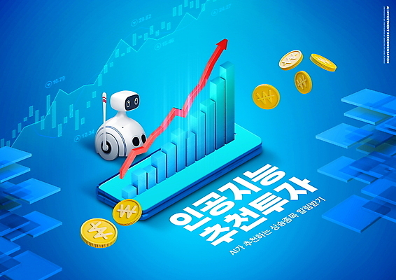 PSD 편집이미지 화살표 모바일 그래프 타이포그라피 사람없음 경제 파란색 스마트폰 동전 주식 로봇 투자 상승 로보어드바이저 AI_인공지능 이미지편집 문자 컬러 컨셉 돈 비즈니스 금융 핸드폰 스마트기기 파일형식