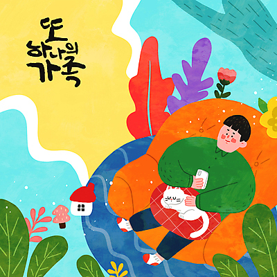 전신 PSD 나무 한마리 남자 꽃 쿠션 일러스트 가족 주택 한명 들기 앉기 성인 타이포그라피 일상 스마트폰 반려동물 소파 풀 반려 성인남자한명만 반려묘 펫팸족 국내일러스트 식물 동물 문자 1 의자 관계 모션 사람 건물 라이프 핸드폰 스마트기기 고양이 신조어 남자한명만 성인남자만 파일형식