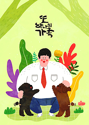 PSD 나무 남자 꽃 반려견 두마리 일러스트 가족 넥타이 한명 성인 타이포그라피 일상 초록색 반려동물 비즈니스맨 풀 환영 웅크림 반려 성인남자한명만 펫팸족 국내일러스트 식물 동물 문자 1 잡화 컬러 2 비즈니스 관계 모션 사람 라이프 직장인 개 신조어 남자한명만 성인남자만 파일형식