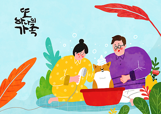 전신 PSD 한마리 여자 남자 꽃 반려견 하늘색 잎 일러스트 가족 들기 앉기 성인 타이포그라피 두명 일상 반려동물 목욕 풀 샤워기 대야 반려 성인만 씻겨주기 펫팸족 국내일러스트 식물 동물 문자 1 관계 모션 사람 라이프 파란색 청결 개 신조어 파일형식