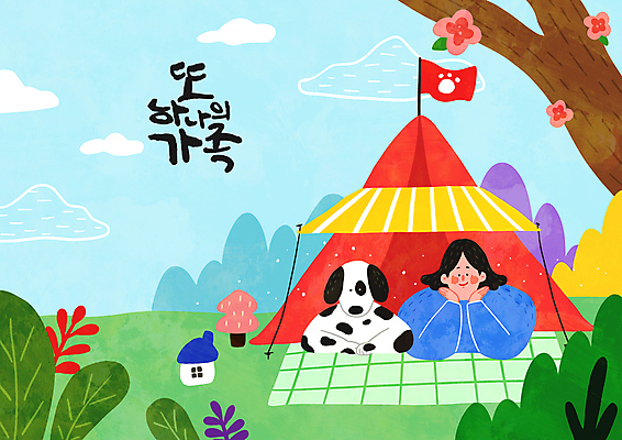 전신 PSD 나무 한마리 여자 꽃 반려견 엎드리기 하늘색 일러스트 가족 텐트 한명 상반신 성인 타이포그라피 반려동물 턱괴기 캠핑 풀 반려 성인여자한명만 펫팸족 국내일러스트 식물 동물 문자 1 관계 모션 레저 캠핑도구 사람 파란색 개 신조어 여자한명만 성인여자만 파일형식