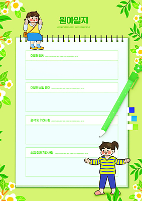 전신 PSD 편집이미지 여자 교육 꽃 어린이 서기 앉기 소녀 두명 초록색 공책 최고 일기 샤프 에듀 에듀케이션 원아 소녀만 스쿨팩 이미지편집 식물 컬러 모션 문구용품 사람 펜 여자만 어린이만 파일형식