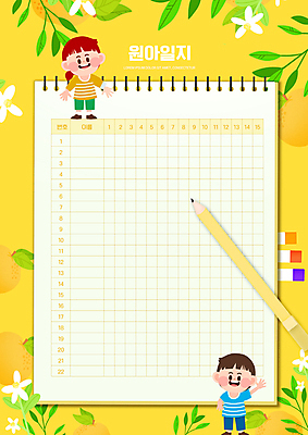 전신 PSD 편집이미지 여자 교육 남자 어린이 과일 나뭇잎 서기 소녀 소년 두명 연필 노란색 공책 일기 손인사 에듀 에듀케이션 원아 어린이만 스쿨팩 이미지편집 컬러 잎 모션 문구용품 학용품 사람 필기구 인사 파일형식