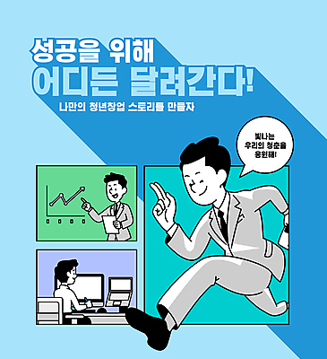 전신 남자 하늘색 말풍선 일러스트 그래프 들기 정장 상반신 청년 성인 타이포그라피 세명 노트북 달리기 모니터 가리킴 비즈니스맨 발표 문서 창업 성인남자만 국내일러스트 AI파일 문자 옷 비즈니스 모션 사람 손짓 파란색 전자제품 컴퓨터 직장인 자영업 남자만 성인만 파일형식 벡터
