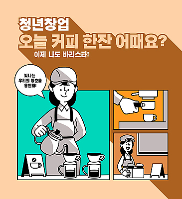 모자 손 여자 커피 말풍선 일러스트 주전자 들기 상반신 청년 성인 타이포그라피 두명 신체부위 앞치마 붓기 창업 바리스타 베이지색 테이크아웃컵 성인여자만 국내일러스트 AI파일 직업 문자 잡화 음료 컬러 모션 주방용품 사람 컵 자영업 여자만 성인만 파일형식 벡터