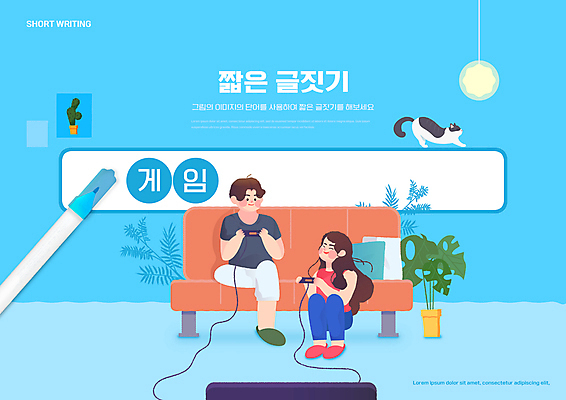 전신 PSD 편집이미지 한마리 커플 여자 교육 남자 화분 하늘색 들기 앉기 성인 두명 소파 고양이 게임 게임기 사인펜 글짓기 에듀 에듀케이션 성인만 스쿨팩 이미지편집 1 의자 포유류 관계 모션 놀이 사람 파란색 반려동물 펜 파일형식