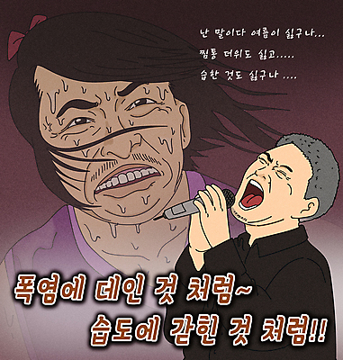 PSD 남자 일러스트 들기 상반신 성인 타이포그라피 두명 여름 습기 가수 찡그림 더위 마이크 땀 열창 패러디 성인남자만 짤방 땀흘리기 국내일러스트 문자 계절 음향기기 컨셉 노래 모션 날씨 표정 사람 음악가 남자만 성인만 파일형식 유행어