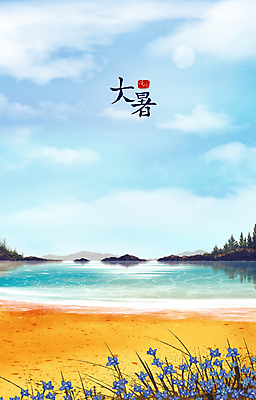 PSD 구름 꽃 모래 바다 섬 하늘색 일러스트 산 해변 사람없음 태양 여름풍경 절기 대서 감성 계절백그라운드 국내일러스트 자연요소 식물 계절 백그라운드 컨셉 풍경 파란색 파일형식 여름_계절