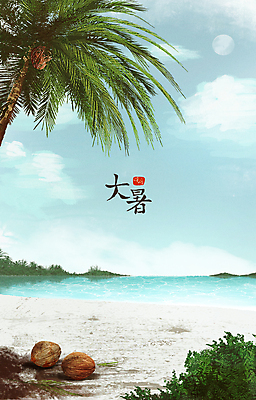 PSD 구름 모래 바다 하늘색 일러스트 하늘 해변 사람없음 야자수 태양 여름풍경 분위기 더위 시원함 절기 무인도 대서 코코넛 감성 계절백그라운드 국내일러스트 자연요소 나무 계절 섬 백그라운드 컨셉 과일 날씨 풍경 파란색 파일형식 여름_계절