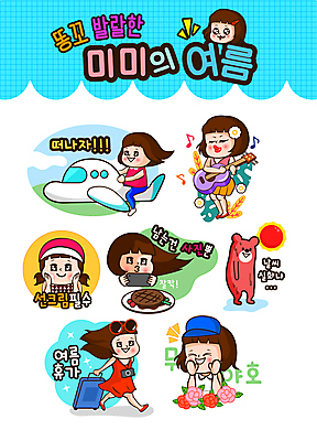 전신 한마리 우먼라이프 여자 인물캐릭터 스티커 연주 일러스트 곰 비행기 스테이크 들기 여러명 상반신 성인 여름휴가 바캉스 스마트폰 세트 태양 장미 걷기 캐리어 사진촬영 기타 더위 선크림 바르기 미미 이모티콘 성인여자만 무야호 일러캐릭터 AI파일 자연요소 동물 캐릭터 1 라이프스타일 꽃 음악 다수 포유류 항공교통 모션 현악기 날씨 휴가 대중교통 서양음식 사람 핸드폰 스마트기기 여행가방 촬영 화장품 여자만 성인만 파일형식 벡터 유행어 여름_계절