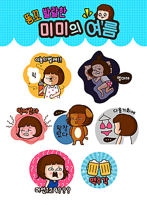 전신 우먼라이프 여자 인물캐릭터 스티커 일러스트 맥주 들기 여러명 상반신 성인 세트 비키니 눕기 놀람 짜증 잠 개 벌레 선탠 더위 미미 이모티콘 의문 살충제 성인여자만 열대야 머선129 일러캐릭터 AI파일 캐릭터 라이프스타일 수영복 감정 다수 곤충 컨셉 포유류 모션 날씨 주류 표정 사람 여자만 성인만 파일형식 벡터 유행어