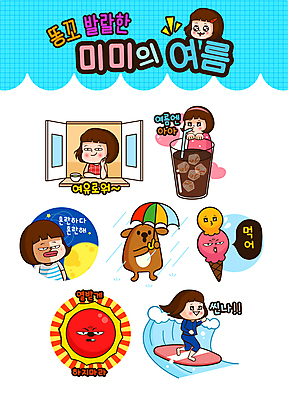 전신 한마리 우먼라이프 여자 여유 인물캐릭터 스티커 일러스트 우산 들기 여러명 상반신 성인 세트 태양 턱괴기 마시기 보름달 서핑보드 비 서핑 강아지 더위 창가 즐거움 미미 콘아이스크림 이모티콘 아이스아메리카노 혼란 성인여자만 일러캐릭터 AI파일 자연요소 캐릭터 1 라이프스타일 감정 다수 컨셉 창문 모션 날씨 아이스크림 사람 반려동물 달 수상스포츠 보드_스포츠 개 아메리카노 아이스커피 여자만 성인만 파일형식 벡터