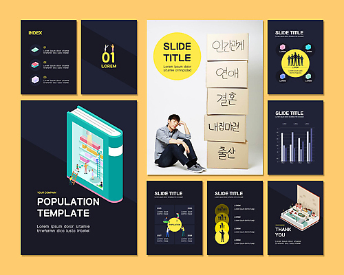 전신 템플릿 여자 남자 비즈니스 그래프 앉기 여러명 20대 성인 책 세트 상자 쌓기 검은색 한국인 PPT 프레젠테이션 문서템플릿 고민 문제해결 해결책 성인만 애니형PPT 저출산 9P 인구절벽 이미지템플릿 감정 컬러 다수 모션 사람 동양인 청년 사회이슈 방법 파일형식