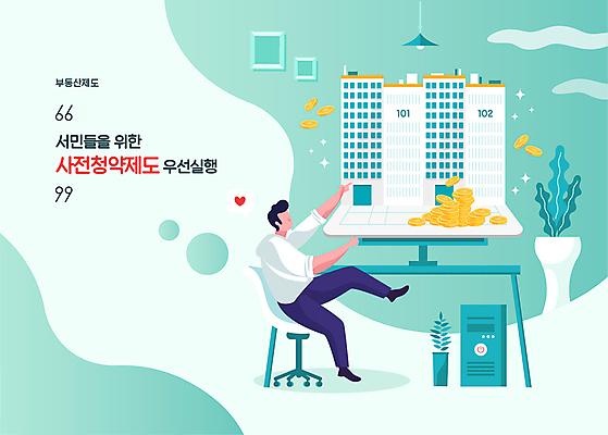 전신 남자 화분 의자 일러스트 아파트 한명 앉기 성인 컴퓨터 동전 사회복지 책상 민트색 부동산정책 청약통장 얼굴없음 성인남자한명만 주택청약 청약 국내일러스트 AI파일 1 컬러 가구 돈 모션 부동산 주택 사람 경제 전자제품 복지 통장 정책 남자한명만 성인남자만 파일형식 벡터