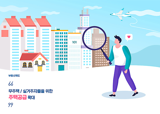 전신 남자 일러스트 돋보기 비행기 아파트 주택 한명 들기 빌딩 성인 걷기 확대 사회복지 부동산정책 서민주택지원 주택정책 얼굴없음 공급 성인남자한명만 주거지원사업 국내일러스트 AI파일 1 항공교통 모션 부동산 대중교통 사람 건물 복지 정부정책 정책 남자한명만 성인남자만 파일형식 벡터