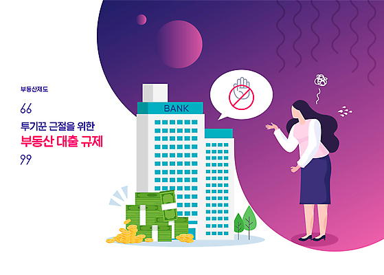 전신 여자 지폐 일러스트 한명 서기 성인 보라색 동전 금지 거절 은행 부동산정책 얼굴없음 성인여자한명만 주택대출 부동산투기 투기과열 국내일러스트 AI파일 1 컬러 컨셉 돈 모션 부동산 사람 금융 대출 정책 여자한명만 성인여자만 파일형식 벡터