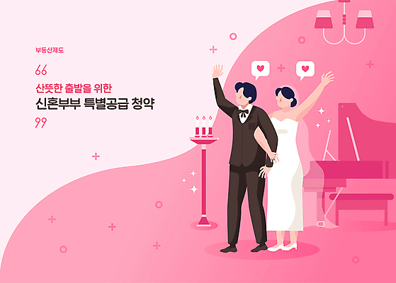 전신 여자 남자 분홍색 일러스트 신혼부부 조명 성인 두명 팔짱 피아노 사회복지 촛대 손인사 부동산정책 신랑신부 신혼집 얼굴없음 공급 성인만 주택청약 청약 국내일러스트 AI파일 부부 신부_웨딩 컬러 신랑 결혼 모션 부동산 사람 경제 인사 건반악기 복지 신혼 정책 파일형식 벡터