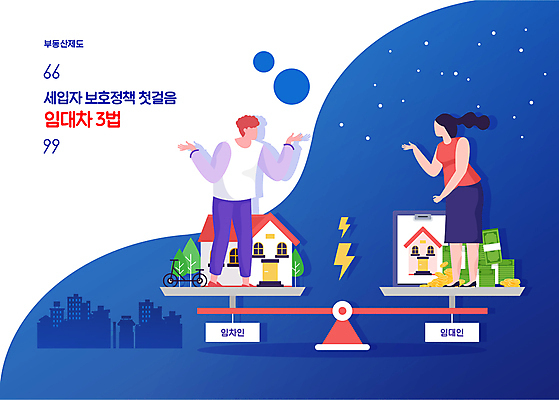 전신 여자 남자 지폐 일러스트 주택 서기 성인 두명 파란색 보호 법 양팔저울 부동산정책 서류판 임대 전세 집주인 얼굴없음 성인만 부동산법 임차 국내일러스트 AI파일 컬러 컨셉 돈 모션 부동산 저울 사람 건물 경제 사무용품 주인 정책 파일형식 벡터