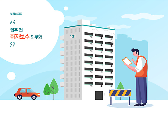 전신 남자 하늘색 일러스트 자동차 아파트 한명 서기 들기 안전 성인 건물 균열 점검 부동산정책 서류판 의무 얼굴없음 성인남자한명만 하자보수 국내일러스트 AI파일 1 건축물 육상교통 모션 부동산 주택 사람 파란색 사무용품 수리 정책 남자한명만 성인남자만 파일형식 벡터