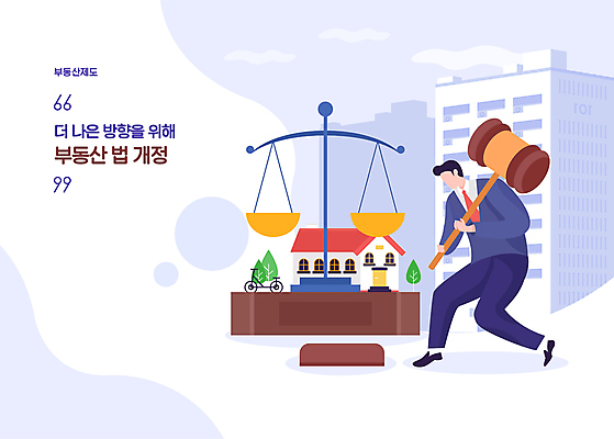 전신 남자 일러스트 부동산 아파트 주택 한명 들기 성인 자전거 균형 의사봉 연보라색 양팔저울 부동산정책 얼굴없음 성인남자한명만 법률개정 부동산법 국내일러스트 AI파일 1 모션 저울 사람 건물 바이크 보라색 재산 법 정책 남자한명만 성인남자만 파일형식 벡터 개정