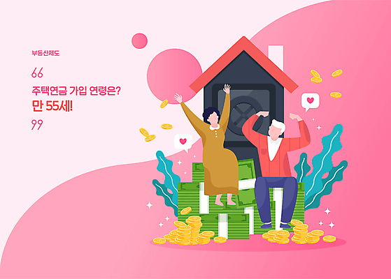 전신 여자 할아버지 노년 남자 할머니 분홍색 지폐 일러스트 주택 앉기 두명 노부부 동전 만세 사회복지 가입 부동산정책 얼굴없음 노인만 주택연금 국내일러스트 AI파일 부부 컬러 돈 모션 부동산 사람 성인 건물 복지 연금 정책 성인만 파일형식 벡터