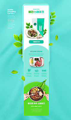 PSD 편집이미지 손 하늘색 포크 잎 스테이크 들기 신체부위 나이프 철판 온라인쇼핑 모바일쇼핑 온라인쇼핑몰 콩고기 비건 지퍼백 밀키트 스토어 비건음식 이미지편집 식물 식기 음식 식재료 모션 서양음식 사람 파란색 쇼핑 칼 쇼핑몰 패키지 온라인 채식주의자 파일형식 베지푸드