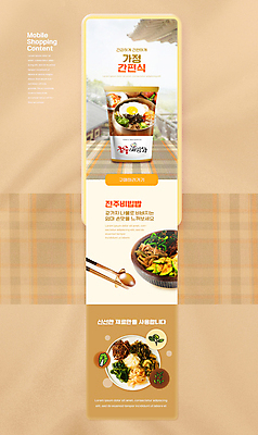 PSD 편집이미지 식재료 가정 사람없음 나물 온라인쇼핑 패키지 모바일쇼핑 나무숟가락 나무젓가락 전주비빔밥 간편조리식품 밀키트 스토어 이미지편집 음식 채소 젓가락 쇼핑 숟가락 비빔밥 온라인 파일형식